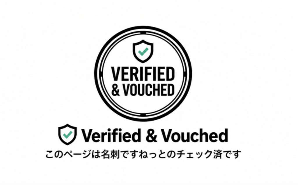 Verified & Vouchedマーク