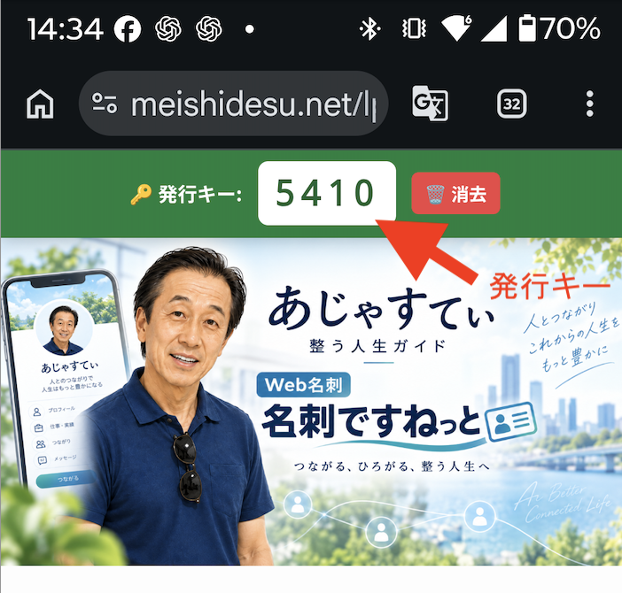 緑色の固定キー表示バー